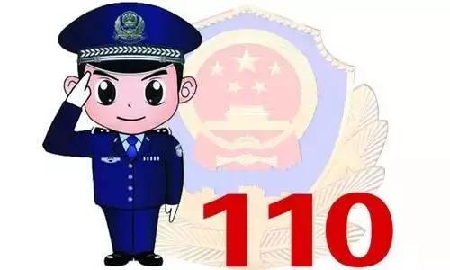 你拨打110后来的可能不是警察！别紧张，这是上海正在试点警情前端分流……